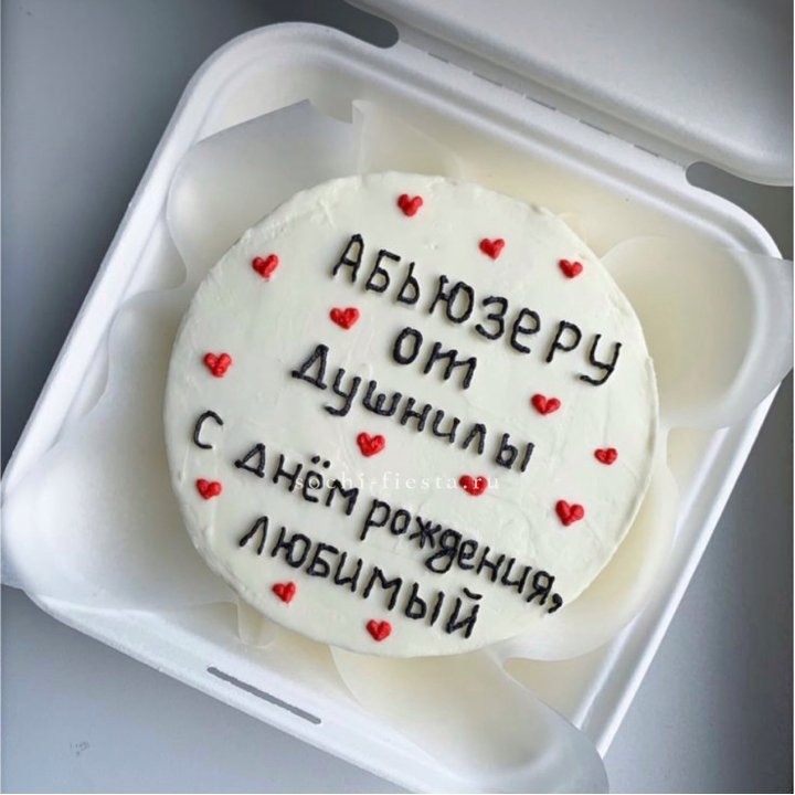 Бенто-торт "Абьюзеру от душнилы" в Стамбуле